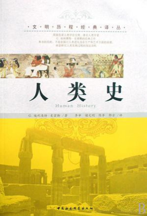 [AZW3] 人类史