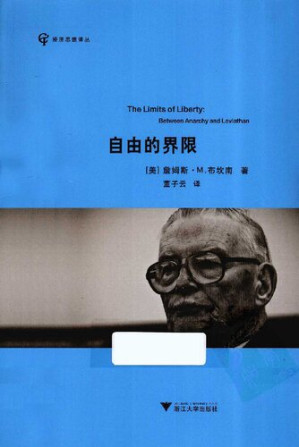 [PDF] 自由的界限: 在无政府与利维坦之间