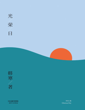 [PDF] 光荣日