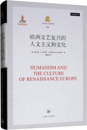 [PDF] 欧洲文艺复兴的人文主义和文化