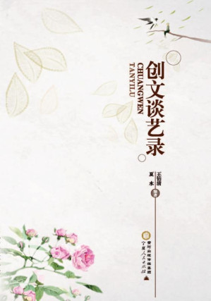 [EPUB] 创文谈艺录