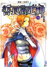 [PDF] 善良的死神 下 11 九天神雷
