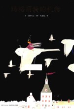 [PDF] 玛格丽特的礼物