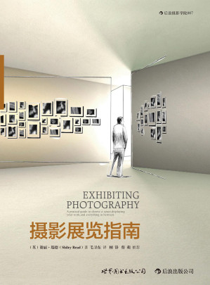 [PDF] 摄影展览指南a pratical guide to choose a space, displaying your work, and everything in between