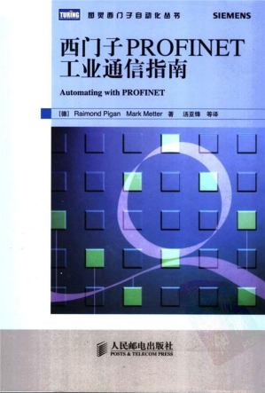 [PDF] 西门子PROFINET工业通信指南