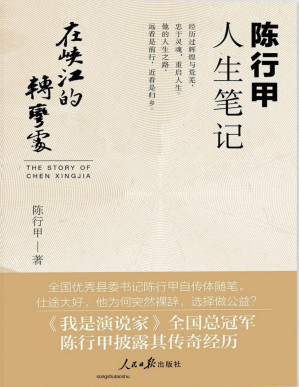 [PDF] 在峡江的转弯处