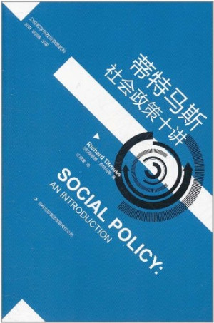 [PDF] 12961806_《蒂特马斯社会政策十讲》