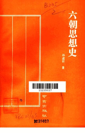[PDF] 六朝思想史