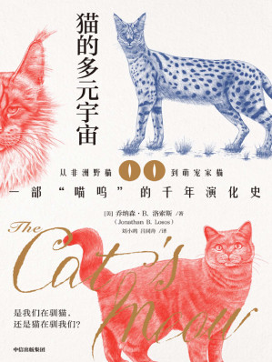 [EPUB] 猫的多元宇宙