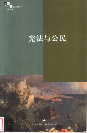 [PDF] 宪法与公民