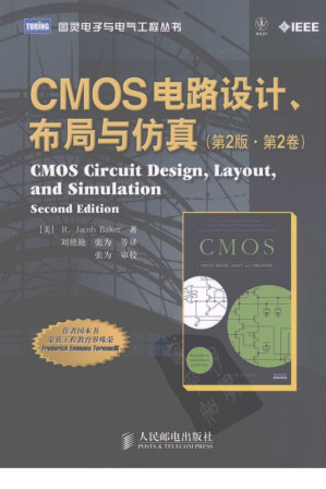[PDF] CMOS电路设计、布局与仿真(第2版·第2卷)——CMOS Circuit Design, Layout, and Simulation, Second Edition