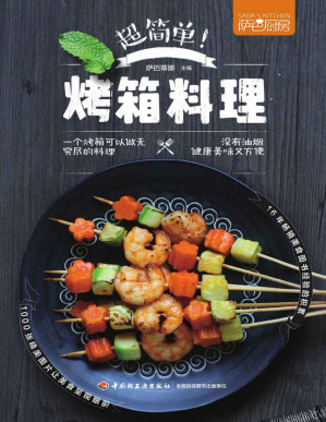 [PDF] 萨巴厨房：超简单！烤箱料理