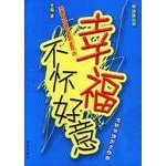 [PDF] 幸福不怀好意