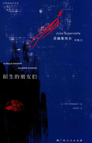 [PDF] 陌生的朋友们