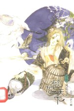 [PDF] 倾尽天下 下