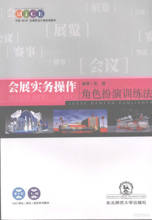 [PDF] 会展实务操作角色扮演训练法