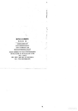 [PDF] 现代诗人朱湘研究