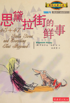 [PDF] 思黛拉街的鲜事