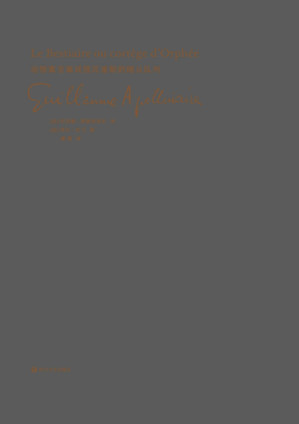 [PDF] 动物寓言集或俄耳甫斯的随从队列