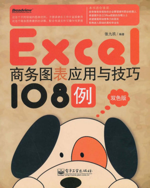 [PDF] Excel商务图表应用与技巧108例