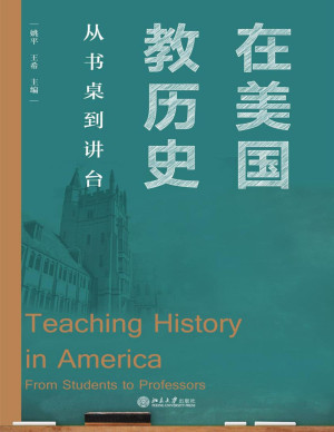 [PDF] 在美国教历史：从书桌到讲台