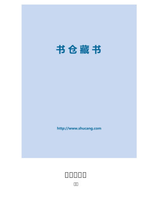 [EPUB] 《楚留香》