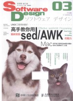 [PDF] Software Design中文版 03 sed/AWK+Mac开发环境