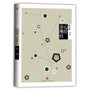 [EPUB] 中信国学大典·心经金刚经