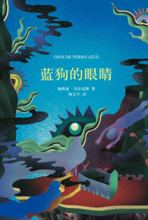 [AZW3] 蓝狗的眼睛