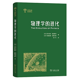 [PDF] 物理学的进化