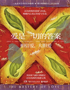 [PDF] 爱是一切的答案