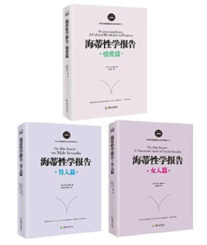 [EPUB] 海蒂性学报告：男人篇+女人篇+情爱篇（套装共3册）（揭开婚姻、情感与性爱内幕，解读两性伴侣之间的“情感契约”）