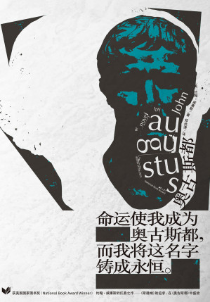 [EPUB] 奥古斯都