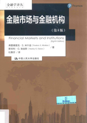 [PDF] 金融市场与金融机构(第8版)