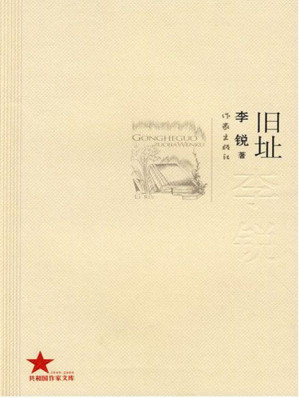 [EPUB] 旧址 (共和国作家文库)