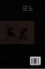 [PDF] 水浒传 4 哈萨克文