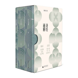 [EPUB] 诗经通释（全三册）（师承余嘉锡、启功、沈尹默，启蒙张大春等一代学人，剖解《诗经》全貌，一窥经典之基与诗史之美 理想国出品）