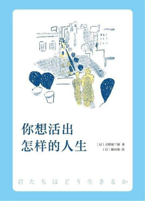 [MOBI] 你想活出怎样的人生