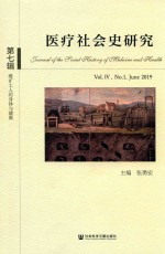 [PDF] 医疗社会史研究 第7辑 煤矿工人的身体与健康