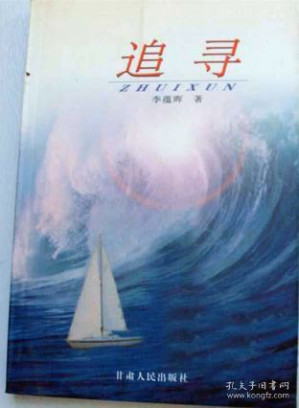 [PDF] 追寻【自传】