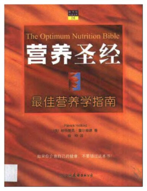 [PDF] 营养圣经