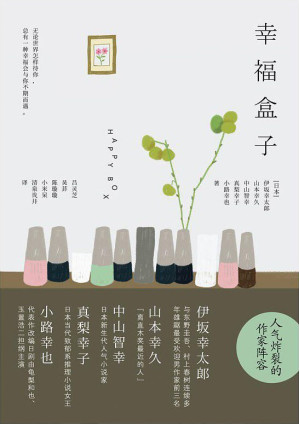 [EPUB] 幸福盒子