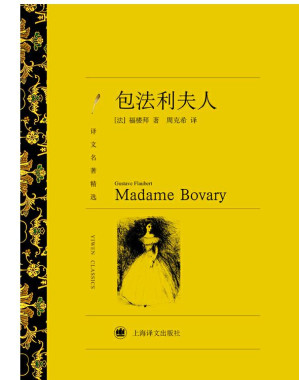 [AZW3] 包法利夫人