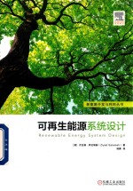 [PDF] 可再生能源系统设计