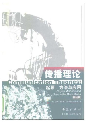 [PDF] 传播的偏向