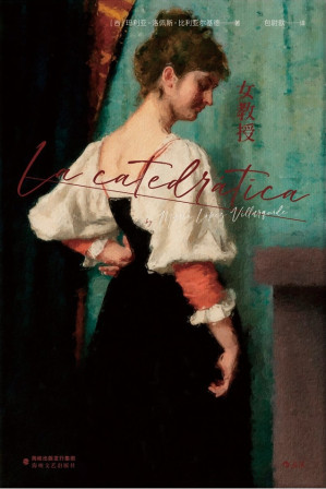 [EPUB] 女教授