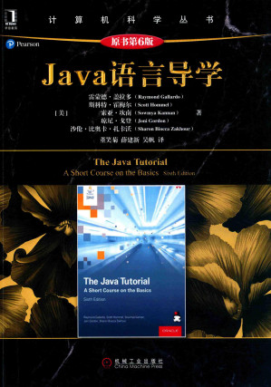 [PDF] Java语言导学（原书第6版）