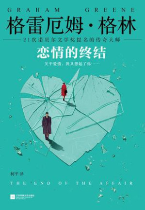 [EPUB] 恋情的终结