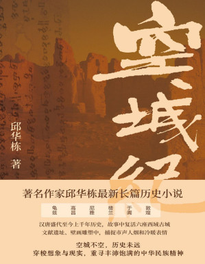 [PDF] 空城纪