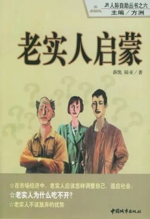 [EPUB] 老实人启蒙